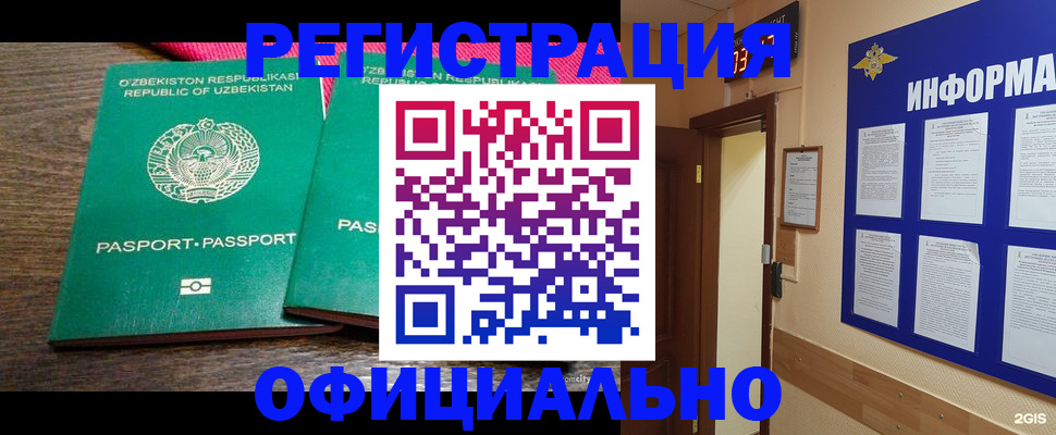 временная регистрация поиск в Альметьевске