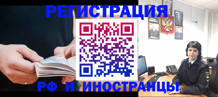 прописка паспорт в Альметьевске