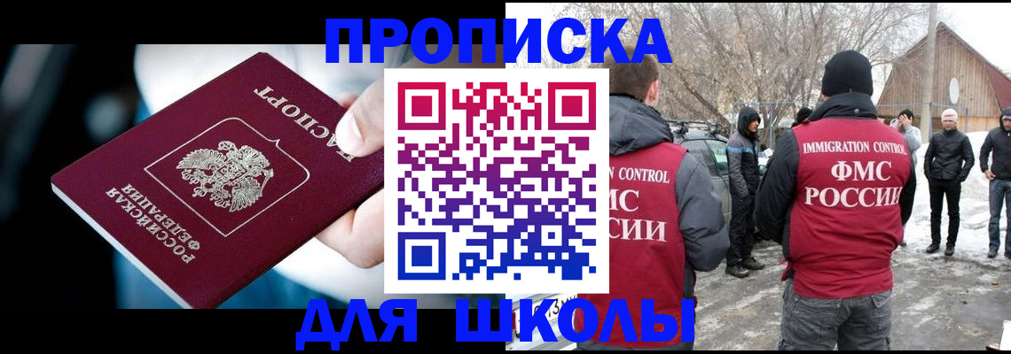 прописка иностранных граждан в Альметьевске