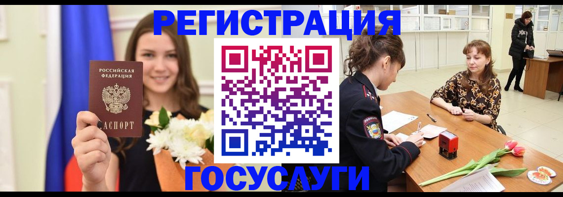 временная регистрация недорого в Альметьевске